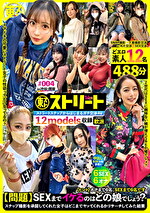 Tokyoストリート ＃004