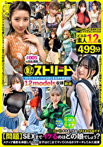 Tokyoストリート ＃005