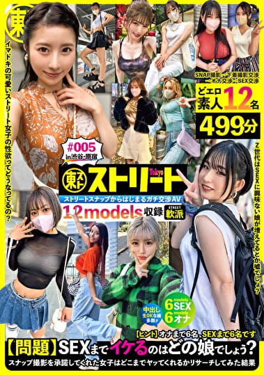 Tokyoストリート ＃005