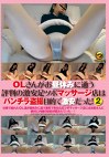 OLさんがお昼休みに通う評判の激安足ツボマッサージ店はパンチラ目的で激安だった！2