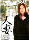 人妻 ―特濃ハメハメ温泉旅行― 川上ゆう 27歳