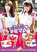 桃香りり 出演作品｜チャレンジ！タイマー電マ りり・ありさ