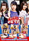 チャレンジ！タイマー電マ さとみ ゆい りな