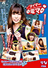 チャレンジ！タイマー電マ りな