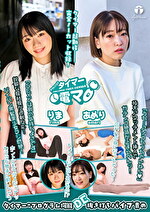 チャレンジ!タイマー電マ あめり りま