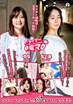 坂本なつ歩 出演作品｜チャレンジ！タイマー電マ ゆな なつほ