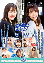 辻真希 出演作品｜チャレンジ！タイマー電マ まき れん