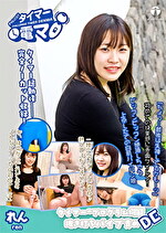 チャレンジ！タイマー電マ れん