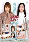 チャレンジ！タイマー電マ れな りさ