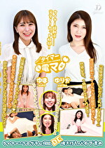 チャレンジ！タイマー電マ ゆほ ゆりか