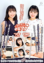 チャレンジ！タイマー電マ つむぎ すみれ