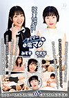 チャレンジ！タイマー電マ みすず ゆずな