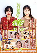 加護まり 出演作品｜チャレンジ！タイマー電マ しゅほ まり