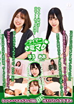 チャレンジ！タイマー電マ めあ はる｜メーカー：チャレンジ！タイマー電マ