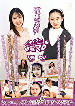 チャレンジ！タイマー電マ りお ゆい