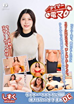 チャレンジ！タイマー電マ しずく｜メーカー：チャレンジ！タイマー電マ