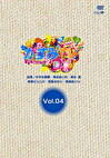 かすみTVDX Vol.4