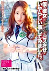 僕の彼女にAKIBAのコスさせていやらしい事してみました。 ～彼女:れんの場合～