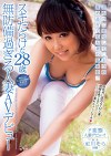スキだらけな28歳 無防備過ぎる人妻AVデビュー 虹川そら
