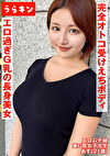 【ショートカット美女】【完全オトコ受けボディ】【美G乳のどえっちはめ撮り】エロムチびんかん娘とがっつりハメ撮り 天月あず