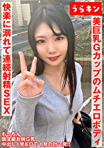 望月ふうか 出演作品｜【お椀美巨乳Gカップのムチエロボディのむっつり娘】【ガチでエロイカラダ、、本気で抱きにいきたい！！】【まさに貪り合い快楽に溺れて連続射精SEX！！】中出し＆オクチに計2発！！ 望月ふうか