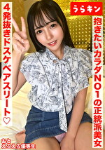 【性的にもビジュも優等生な激カワ美少女（ド淫乱偏差値95）と4発射精の高コスパえちち娘に中出しハメ撮り】【愛嬌満点のエンジェルスマイルと嬉しすぎるギャップのエロムチ尻を攻めるし攻めてくる！！】【抱きたいカラダNo.1スタイルのエッチさ溢れ零れる正統派美少女と不健全はめ撮り！！】 美咲音｜口内