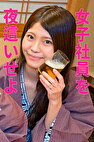 ねお 