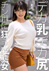 和花さん 27歳