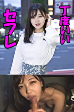 【素人・人妻】入間 21歳