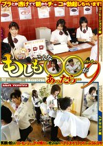 もしもこんながあったら･･･パート9