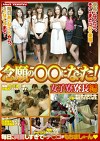 念願のになった！ 女子寮寮長編