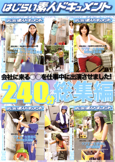 会社に来るを仕事中に出演させました！ 240分総集編