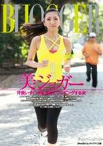 美ジョガー 汗臭いチポを求めてジョギングする女
