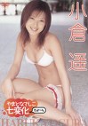 やまとなでしこ 七変化だよ～ん 小倉遥