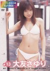 アイドル解体白書 私の取説 FILE＃13 大友さゆり