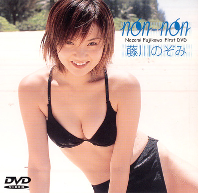 nonーnon 藤川のぞみ