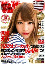 120分ノーカットでお届け！！ 完全ノーカット濃密な性交 保坂えり