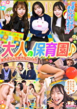 【大人の保育園♪】イケメンスタッフが多数在籍のコンセプト女風!!常連さんのプレイを覗き見♪全肯定で慰められながらオイルマッサージ・普段はできないドMプレイ・性のお悩みを実演で解決など女性のニーズにお応えいたします!!【妄想エロマン♯こはる&りりか&しほ】