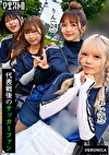 ゴールイン！美少女サポーター達とスタジアム外で秘密のオフサイド！【みゆ／ゆみ／れい／りん】Ver.れい＆りん