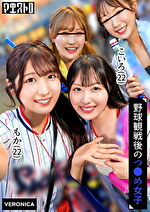 堺もか 出演作品｜ホームラン！野球観戦美少女ファン達と自宅で秘密のナイトゲーム！【こいろ／もか／まゆ／みずき】Ver.こいろ＆もか