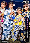 ナンパDe宅飲み!浴衣美女の可愛らしさに興奮した男達は生チン中出しSEXとヤりたい放題!?【るる/ゆい/あかり/ひなこ】Ver.あかり&ひなこ