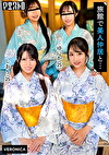 高級旅館で大乱交!住み込みバイトの美女達をやりたい放題エッチしまくる濃厚生中SEX!【しおり/ゆいか/いちか/のかぜ】しおり&ゆいか篇