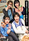 仕事終わりの保育士たちと乱交SEX！仕事柄な…