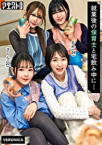 仕事終わりの保育士たちと乱交SEX!仕事柄なかなかお目にかかれない裸体に興奮を抑えきれずハチャメチャにヤリまくって最後は中出しフィニッシュしてしまうっ!【りた/ゆみ/さくら/るか】Verさくら&るか