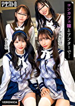 圧巻スタイルのコンカフェ嬢4人と乱交SEX！美貌、美乳、美脚、美尻、全てが揃った四天王たちとLet’s宅飲み！あまりのフェロモンに居ても立っても居られない男達はハチャメチャにヤリまくってしまうっ！【かんな／める／あきほ／めいさ】Verかんな＆める