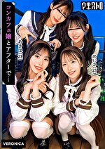 圧巻スタイルのコンカフェ嬢4人と乱交SEX！美貌、美乳、美脚、美尻、全てが揃った四天王たちとLet’s宅飲み！あまりのフェロモンに居ても立っても居られない男達はハチャメチャにヤリまくってしまうっ！【かんな／める／あきほ／めいさ】Verあきほ＆めいさ