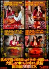 欲求不満の団地妻をコタツの中で刺激したら火照ったマコがトロトロに欲情 総集編 5時間DX