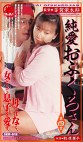 純愛おふくろさん 第四章