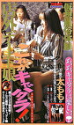 仮想風俗体験 これがキャバクラ！店外デート娘