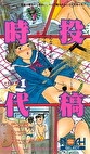投稿時代 VOL.1